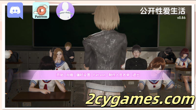 [PC][亚洲SLG/汉化]公共性生活 调教大师 公共色情 [v0.86] Public Sex Life H [2.25G]-2cygames