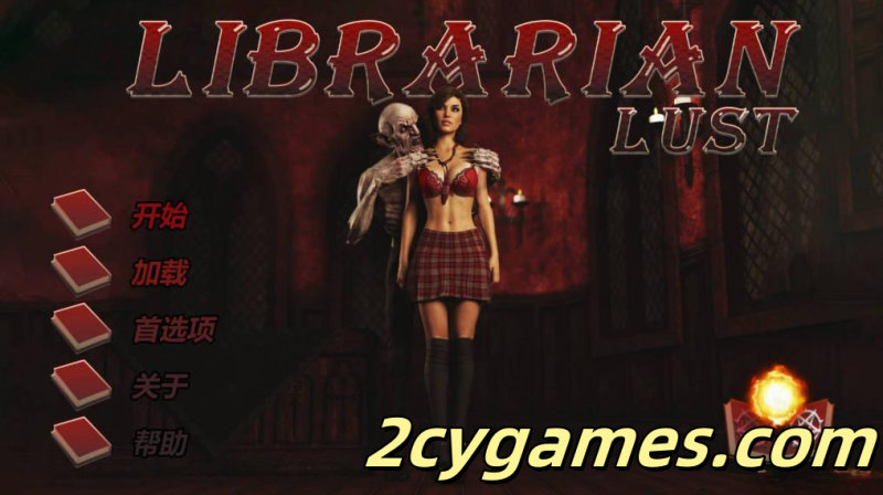 [PC][欧美SLG/官中/动态] 图书馆员的欲望 Librarian Lust 官方中文版 [745M]-2cygames
