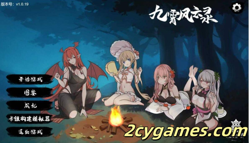 [PC][仙侠SLG/官中/动态]九霄风云录 Legends Of The Divine Land Ver1.019 官方中文版[500M]-2cygames