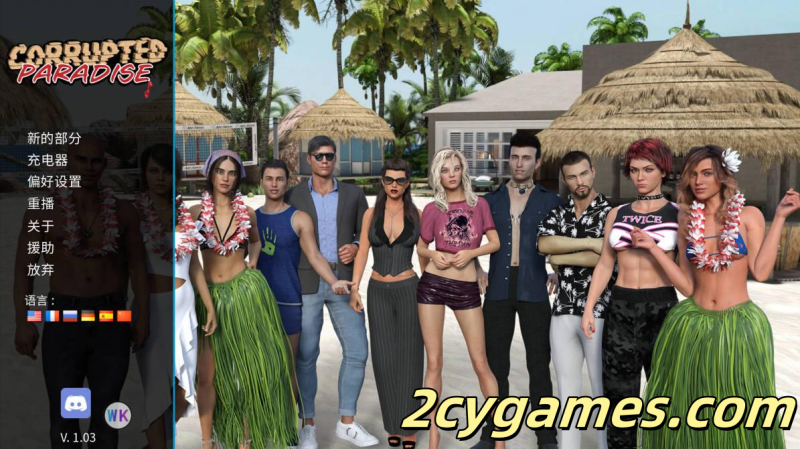 [PC][欧美SLG/官中/动态] 腐化天堂 堕落天堂 Corrupted Paradise Ver1.03 官方中文版 [2.76G]-2cygames