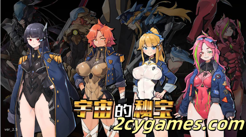 [PC][肉鸽ACT大作/精美动态CG]宇宙的秘宝 宇宙の秘宝迷人少女 Ver2.5 官方中文硬盘版[6.5G]-2cygames