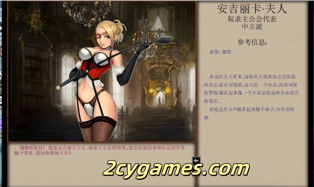 图片[6]-[PC][SLG/精翻汉化/步兵] JACK-奴隶训练Jack-o-nine-tails Ver2.2.3精翻汉化版+萝补丁+魔改功能[4.01G]-2cygames