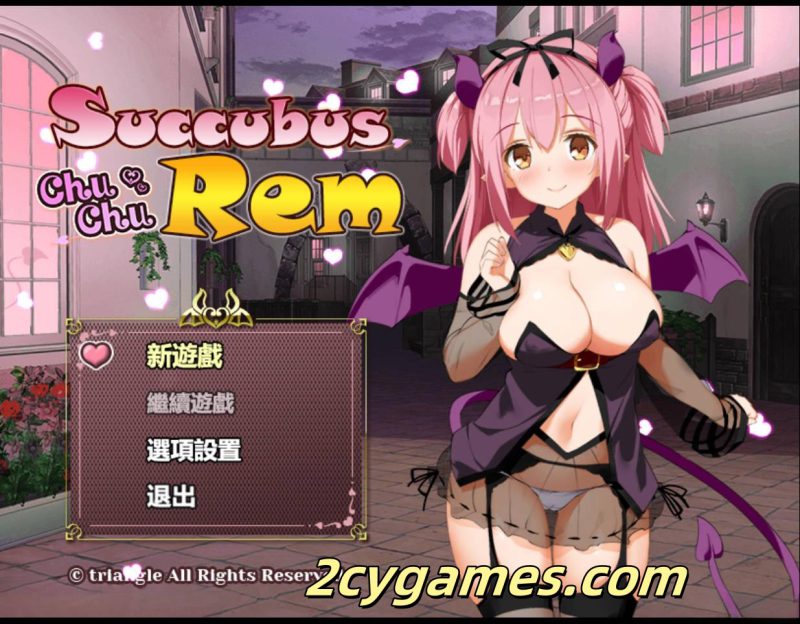 [PC+安卓joi][RPG/官中] Succubus Rem ver1.0.1 官方中文步兵版+全回想 [353M]-2cygames
