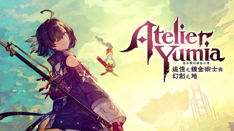 [PC][亚洲风RPG] 优米雅的炼金工房 追忆之炼金术士与幻创之地 [16.4G]-2cygames