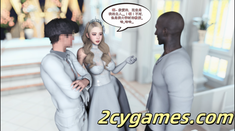 [VAM/3D/全动态] 二手新娘 婚礼当天新娘出轨黑爹 [中文/3G]-2cygames