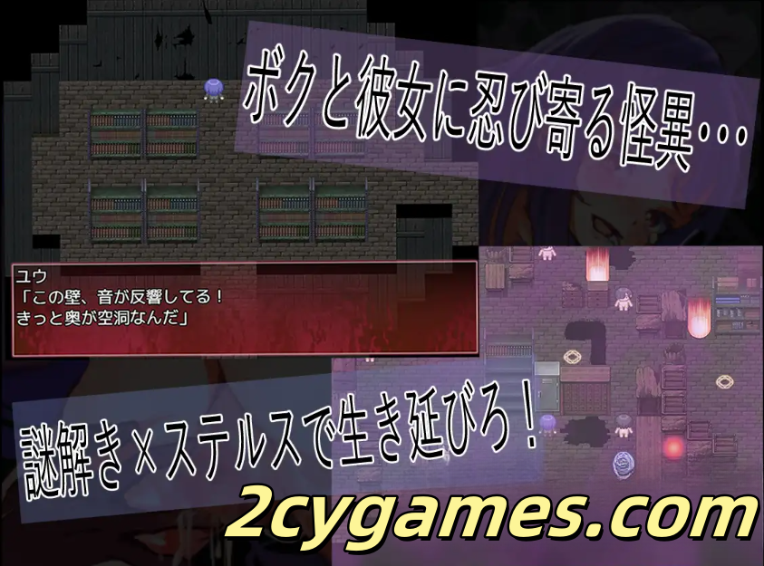 图片[2]-[PC+安卓][日系RPG/汉化/NTR] NTR搾精废校 强大的她被怪异夺走 弱小的我被怪异侵犯 汉化版 [3.1G]-2cygames