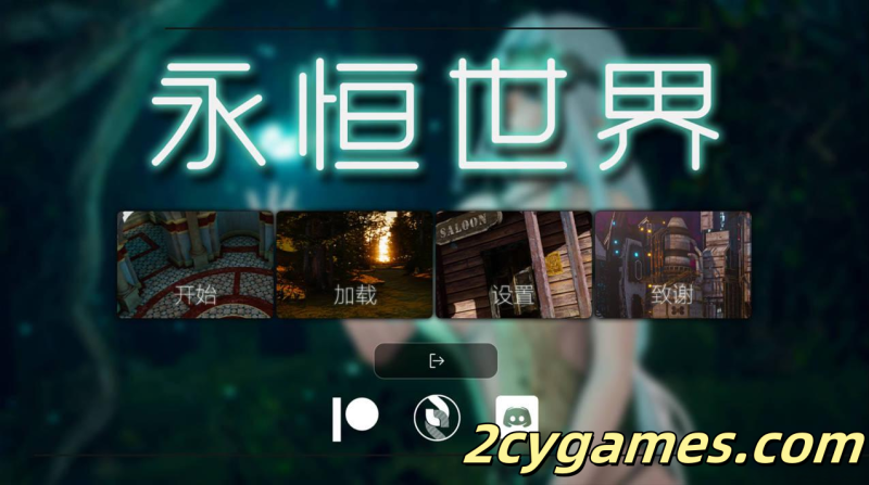 [PC][亚洲SLG/官中/动态]永恒世界 Eternum V0.86 官方中文版 [10G]-2cygames