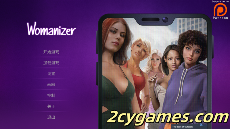 [PC] [SLG/官中/动态] 风流浪子 花花公子 Womanizer ver1.64p+DLC 官方中文版[941M]-2cygames