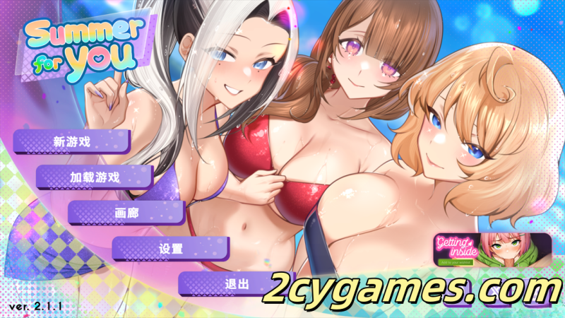 [PC+安卓] [SLG/官中/步兵] 夏日风情 Summer For You v2.1.1 官中步兵版 [4.75G]-2cygames