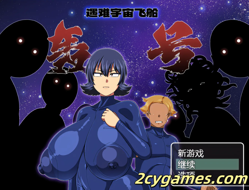 [PC+安卓joi] [日系RPG/官中/动态] 遇难宇宙飞船「轰号」難破宇宙船 トドロキ号 V1.03 官方中文版 [1.38G]-2cygames