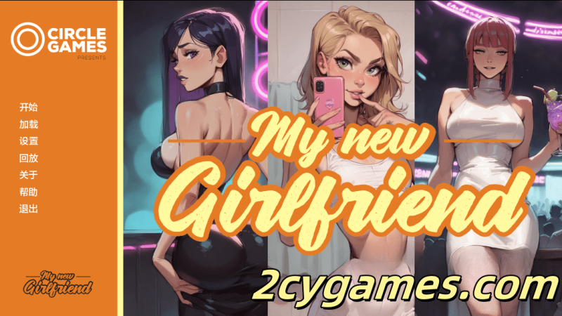 [PC+安卓][欧美SLG/汉化/动态] 我的新女友 [Ch. 5] My New Girlfriend [2G]-2cygames