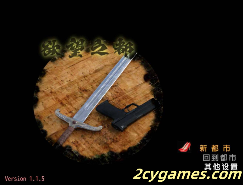 [PC+安卓] [SLG/官中/动态]欲望之都 City of Desire Ver1.15 官方中文版[2.84G]-2cygames
