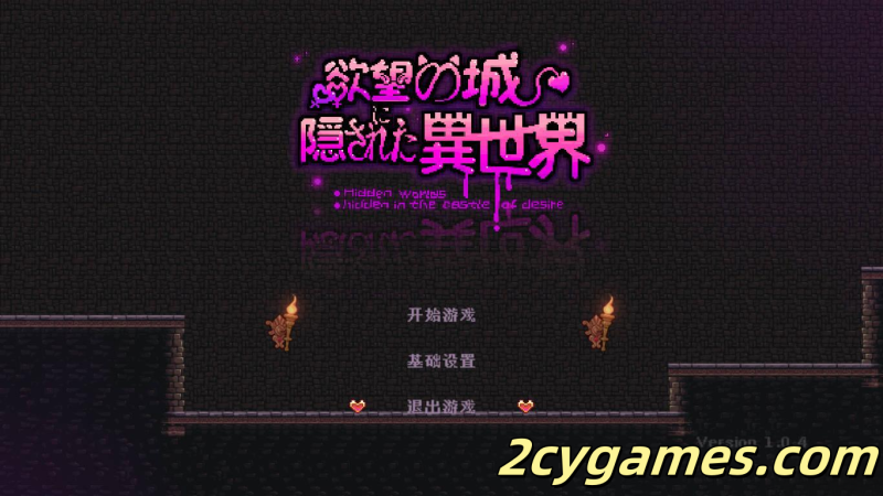 [PC][ACT/官中/动态]隐匿在欲望之城的异世界 V1.04 官方中文版[3.07G]-2cygames