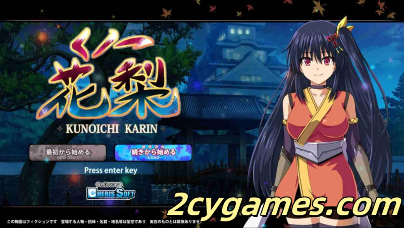 [PC] [RPG大作/官中/动态]女忍花梨 くノ一花梨 Ver1.2 官方中文硬盘版+全CG存档[1.8G]-2cygames