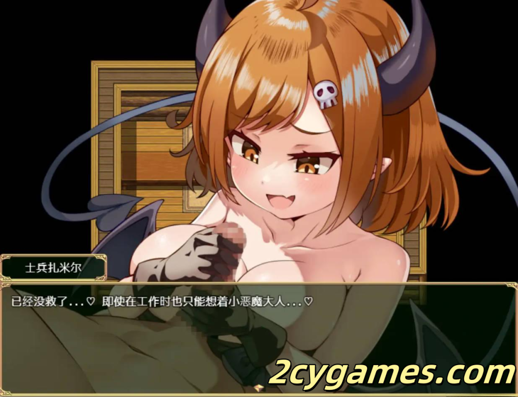 图片[5]-[PC+安卓joi] [RPG/官中/动态] 恶魔之乡 インプの里 官方中文版 [847M]-2cygames