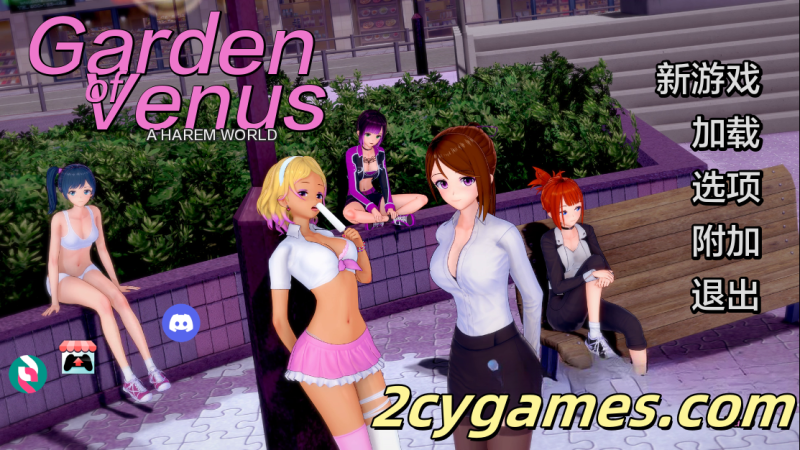 [PC+安卓][日系SLG/汉化/动态]维纳斯花园 [v0.4.1] Garden of Venus [629M]-2cygames