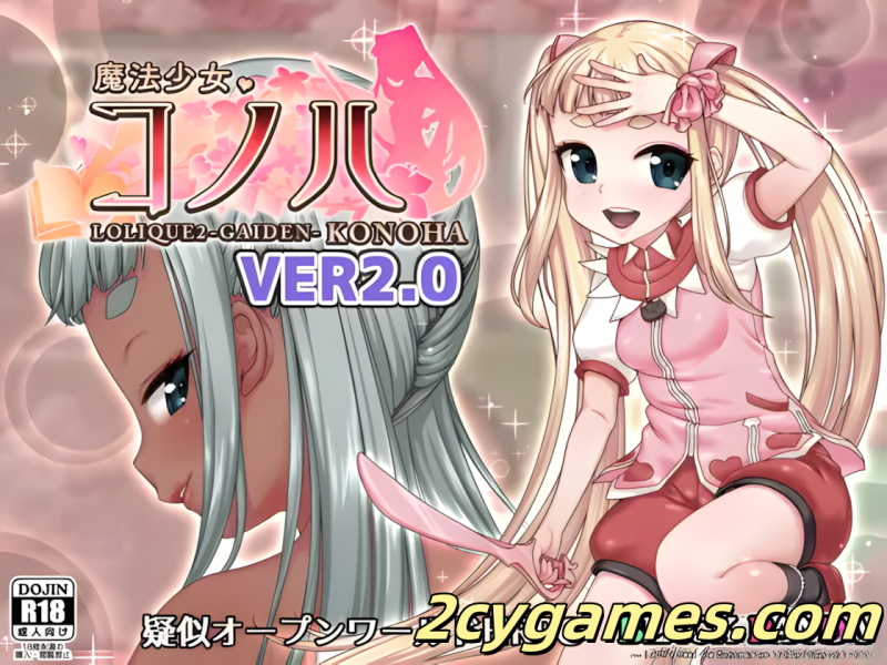 [PC+安卓joi][爆款RPG/高自由度/战斗H]魔法少女木叶 魔法少女コノハ ver2.04 官方中文步兵版[2.28G]-2cygames