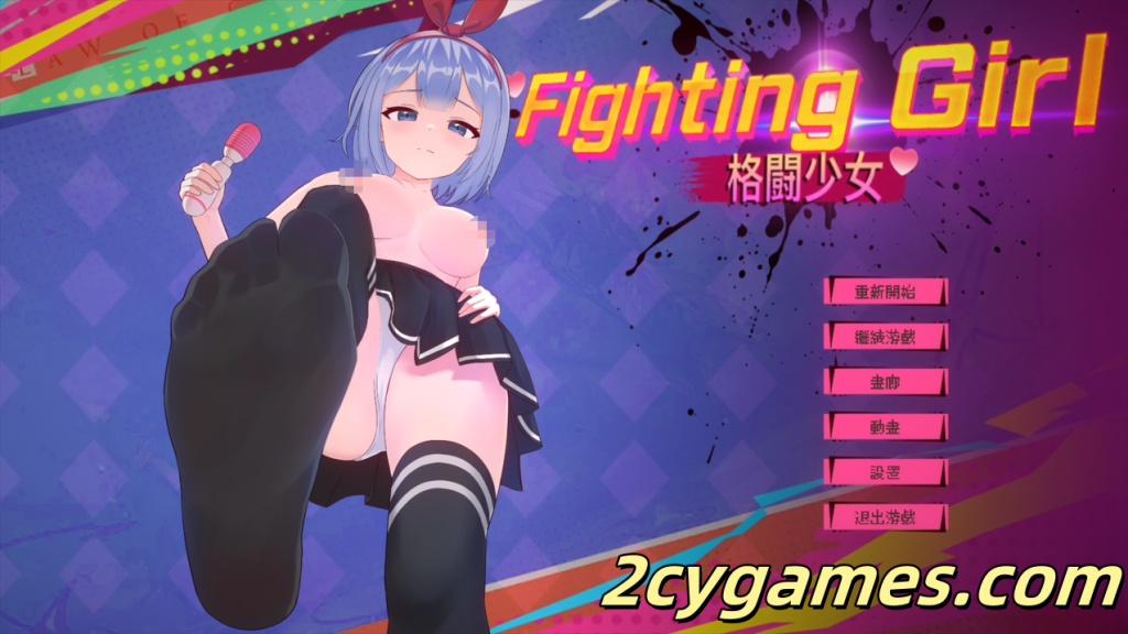 [PC] [ACT/官中/全动态]格斗女孩 ファイティングガール 官方中文版[476M]-2cygames