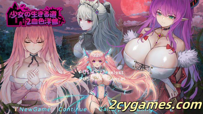 [PC][像素ACT/官中/全动态]少女的求生之路2-血色洋馆- 少女の生きる道2-血色洋館-[300M]-2cygames
