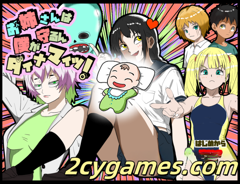 [PC+安卓][日系RPG/汉化/NTR] 我会保护姐姐的 汉化版 [全回想/664M]-2cygames