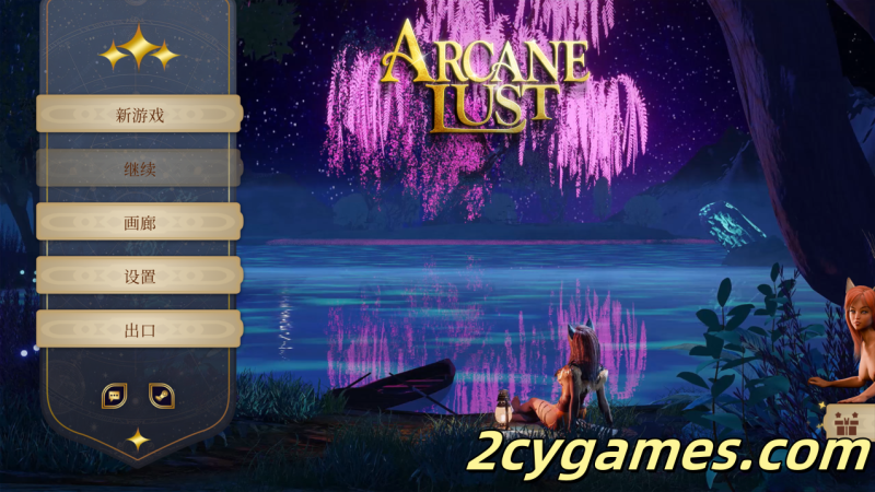 [PC][亚洲SLG/官中/动态]奥术欲望 18+ Arcane Lust 18+ 官方中文版 [2G]-2cygames