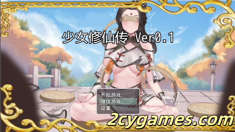 [PC+安卓joi][仙侠RPG/官中/动态] 少女修仙传 Ver0.1 官方中文版[672M]-2cygames