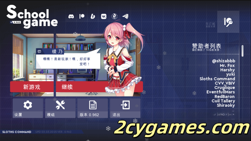[PC+安卓][日系SLG/官中/动态] 校园游戏 [v0.962 fix 10] School Game 官方中文版[3.58G]-2cygames
