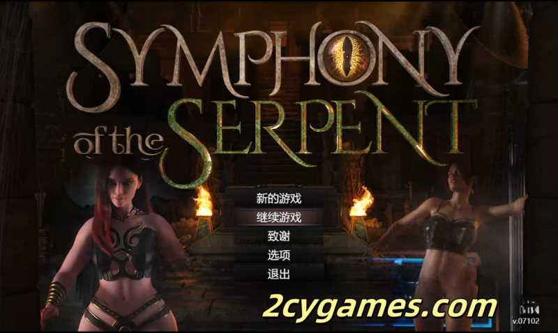 [PC] [欧美RPG/汉化/动态]蛇之交响曲 Symphony of the Serpent Ver24033 汉化版[3.36G]-2cygames