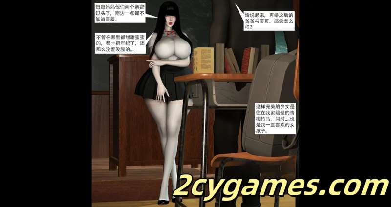 [VAM/3D/全动态] 被义兄寝取的椿（一） [5.96G]-2cygames