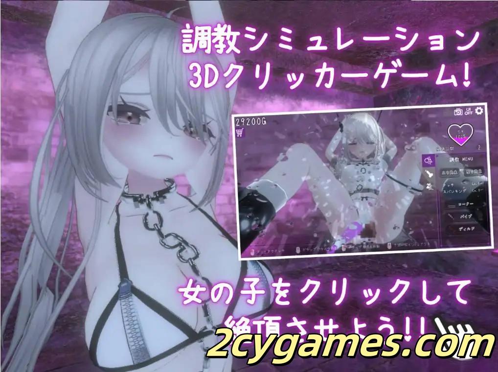 图片[3]-[PC] [SLG/3D/官中/动态]黑暗调教 – 锁链支配 Ver1.20 官方中文步兵版[711M]-2cygames