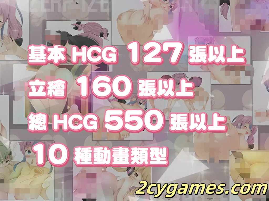 图片[2]-[PC+安卓joi][日系RPG/官中/动态] 缎带少女RANZE全裸徘徊中 官方中文版[1.12G]-2cygames