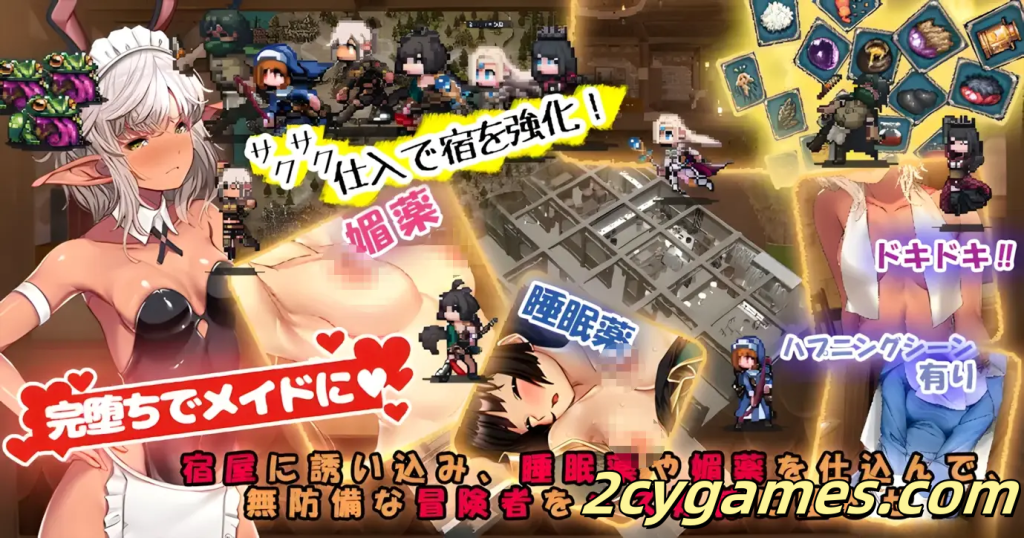 图片[2]-[PC] [日系SLG/官中/动态]欢迎来到冒险者之屋！2 冒険者の宿へようこそ! 2 官方中文版[1.66G]-2cygames