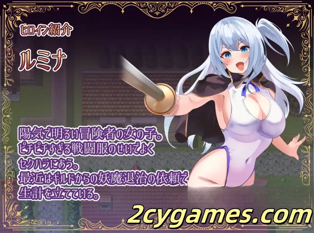 图片[2]-[PC+安卓][日系RPG/汉化] 冒险者露米娜×露娜莉亚 ～恶魔出没的城镇～ 汉化版 [638M]-2cygames