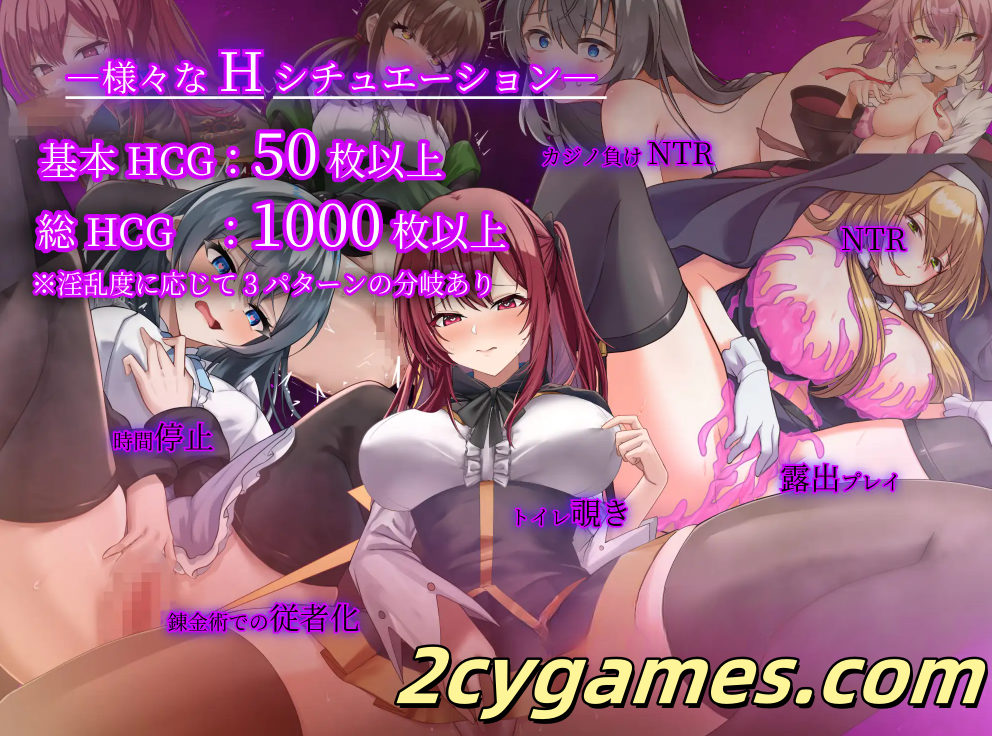 图片[2]-[PC+安卓][日系RPG/汉化/NTR] 魔法学校辍学者炼金术士 汉化版 [全回想/6.66G]-2cygames