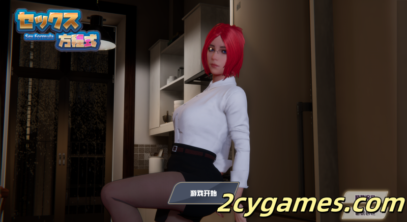 [PC][互动3D/官中/动态/CV] 性爱方程式 Ver1.5.0 官方中文版 [15.5G]-2cygames