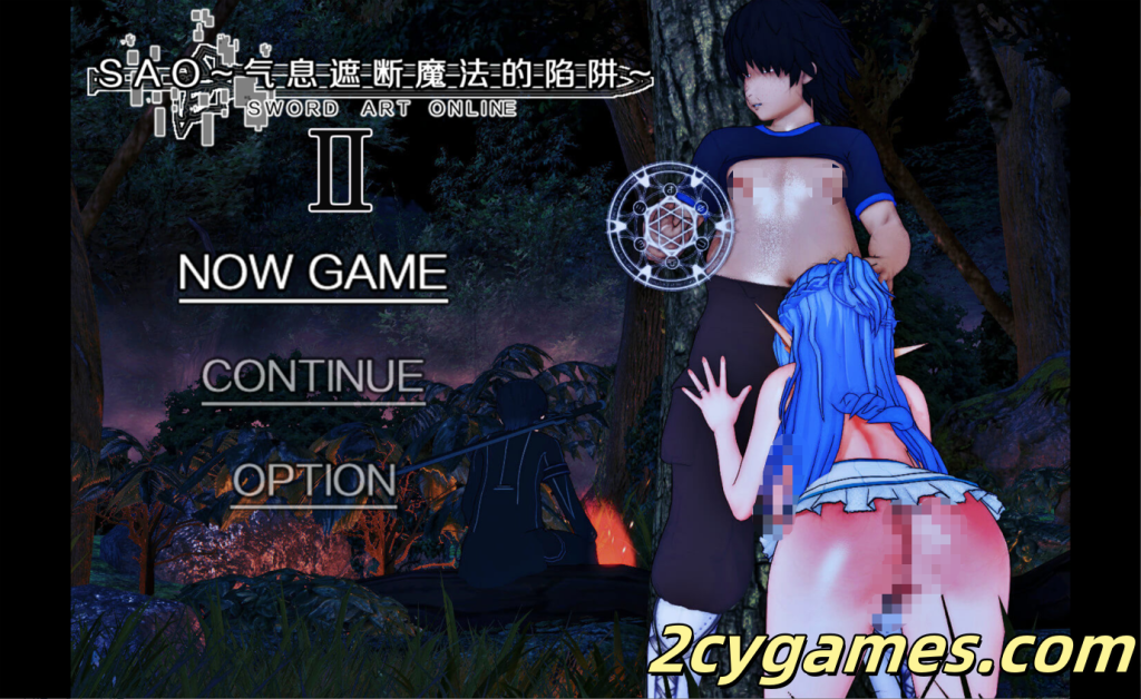 [PC+安卓joi][爆款RPG/究极NTR/动态] SAO~气息遮断魔法的陷阱Ⅱ~ ver0.79c 官方中文步兵版[4.28G]-2cygames