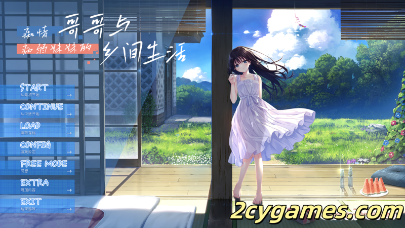 [PC] [日系RPG/官中/动态] 痴情哥哥与病弱妹妹的乡间生活 官方中文版 [2.85G]-2cygames