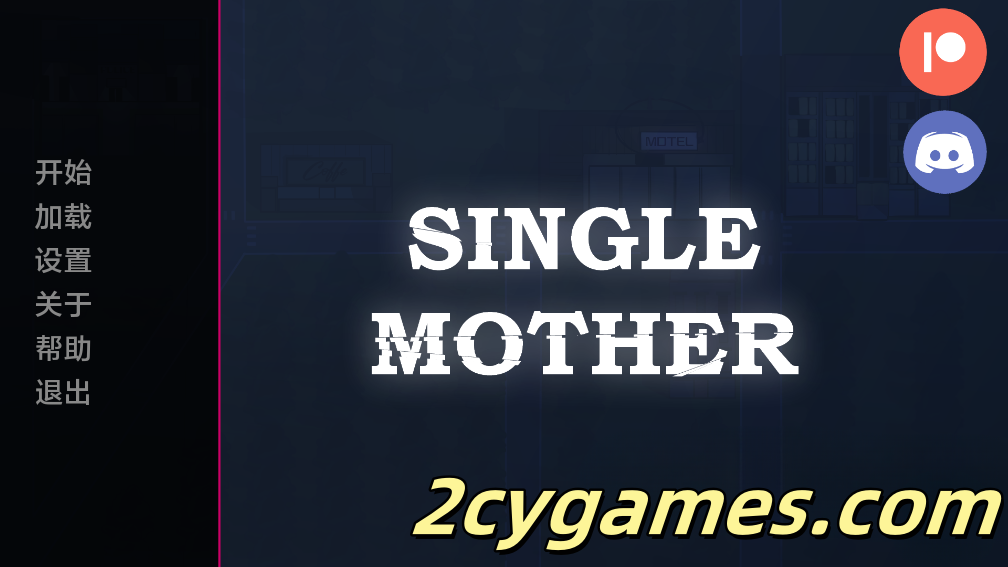[PC+安卓][日系SLG/汉化/动态] 单身母亲 单亲妈妈 [v0.13] Single Mother [1G]-2cygames