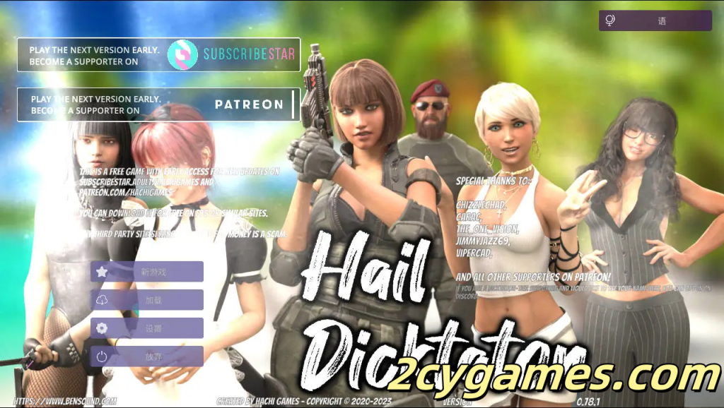 [PC+安卓][欧美SLG大作/官中/动态]冰雹独裁者 Hail Dicktator Ver0.78.1 官方中文版[5.75G]-2cygames