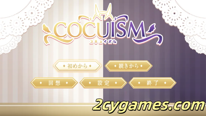 [PC+安卓][日系RPG/汉化] 【NTR x 休闲逃脱游戏】COCUISM 汉化版 [1.57G]-2cygames