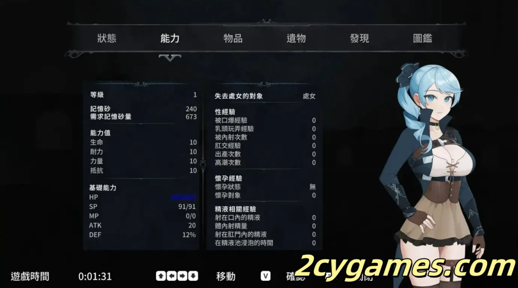 图片[3]-[PC][日系ACT/中文/步兵/全动态] La Vitalis 永恒的欠损 Immortal Loss Beta 0.16 官方中文步兵版[3.31G]-2cygames