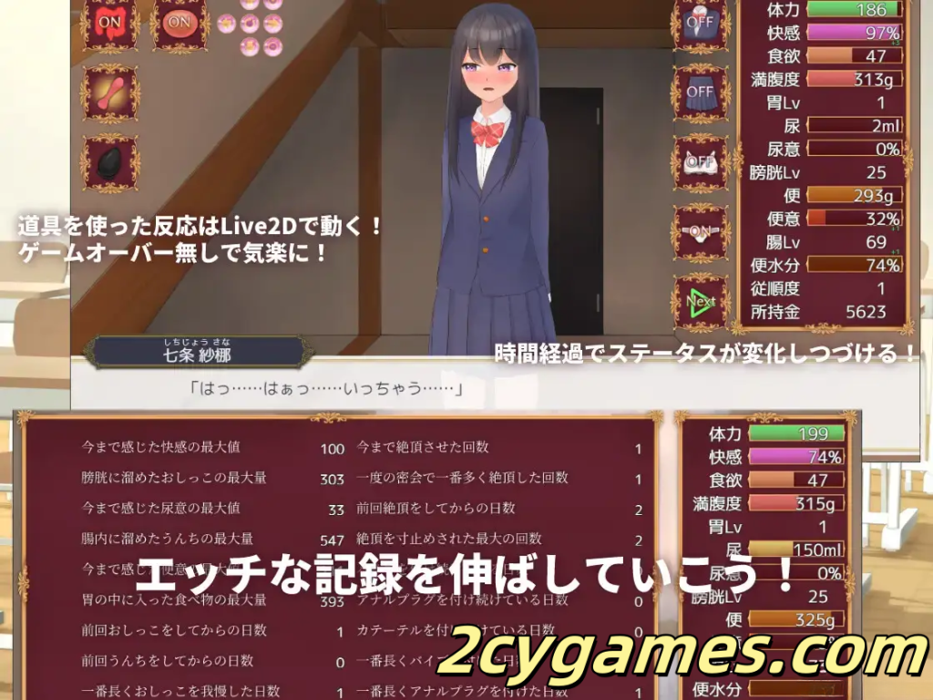 图片[3]-[PC+安卓joi][日系SLG/官中/动态]隔壁班的可爱女孩~掌握她的秘密后做瑟瑟排泄管理~Ver1.1 官方中文版 [554M]-2cygames