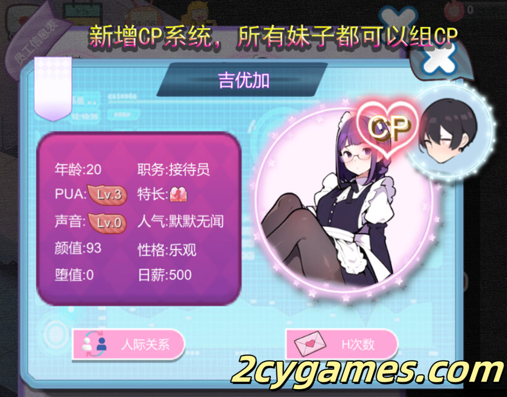 图片[3]-[PC][SLG/官中/动态] 黑山恋爱咖啡厅 Ver3.1 官方中文版[1.39G]-2cygames