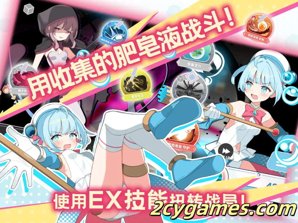 图片[3]-[PC] [日系RPG/官中/动态] 魔法少女泪泡 魔法少女ティアシャボン 官方AI汉化版[1.33G]-2cygames