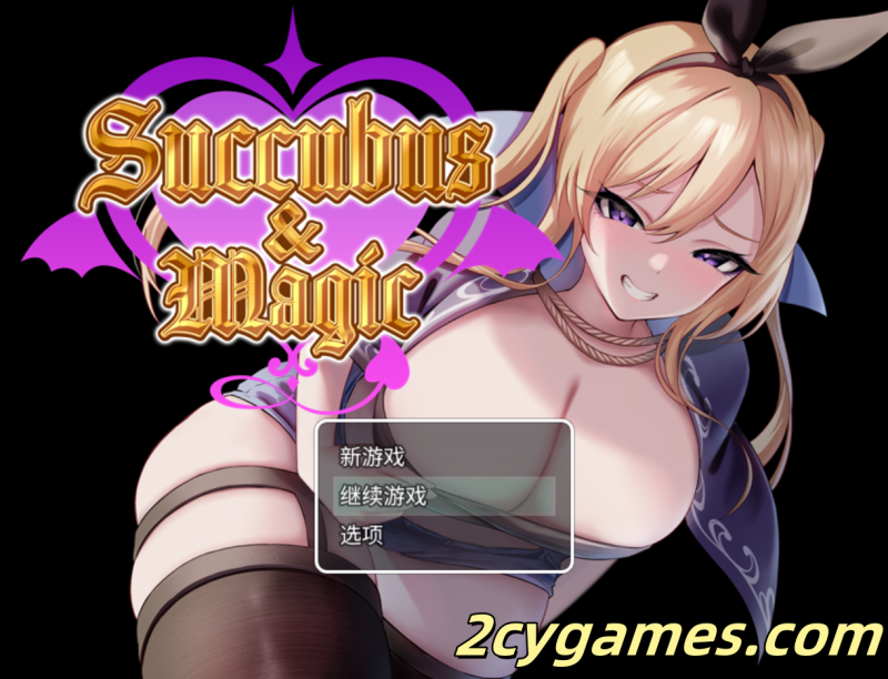 [PC+安卓joi][日系RPG/官中/动态]魅魔魔法 Succubus & Magic Succubus&Magic ver5.23 官方AI汉化版[5.10G]-2cygames