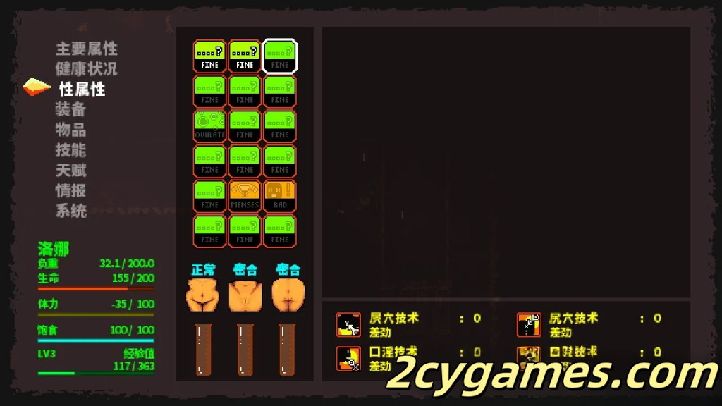 图片[4]-[PC][黑暗ACT/中文/全动态]洛娜的世界RPG LonaRPG Ver0.9.8.1.0 官方中文步兵版[695M]-2cygames