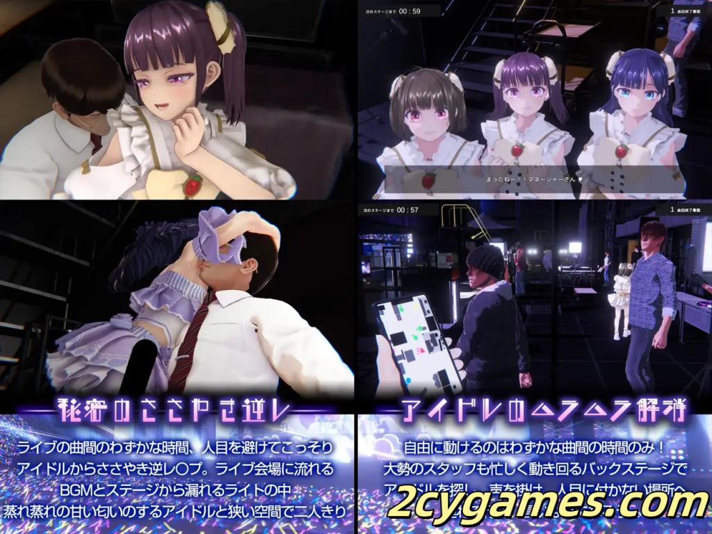 图片[4]-[PC] [日系ADV/3D/官中/动态] 偶像演唱会☆Under Ichigo 淫乱偶像想和经纪人玩 ver1.05官方中文版[3.33G]-2cygames