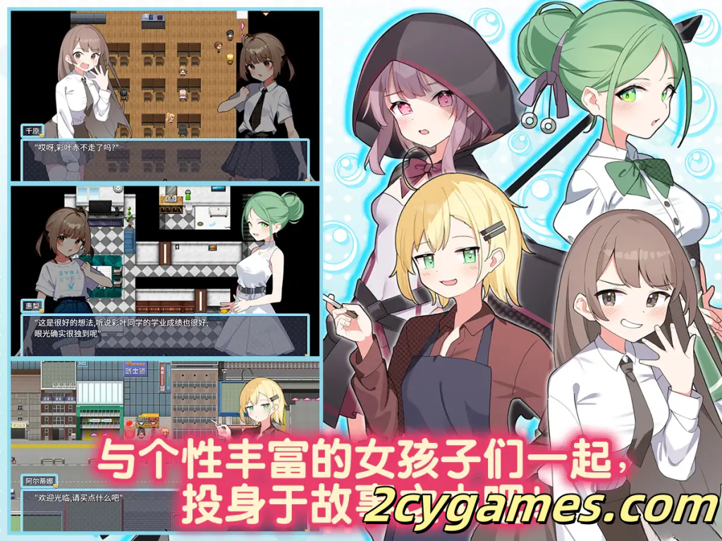 图片[4]-[PC] [日系RPG/官中/动态] 魔法少女泪泡 魔法少女ティアシャボン 官方AI汉化版[1.33G]-2cygames