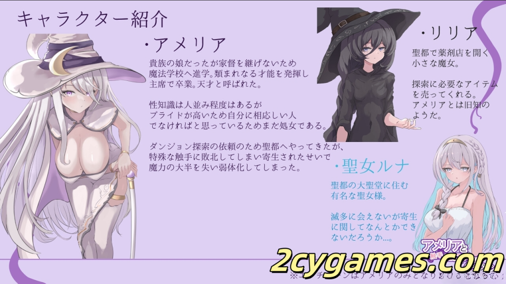 图片[4]-[PC][爆款RPG/官中/异种奸] 阿梅莉亚与触手情色陷阱迷宫 Ver1.18 官方AI汉化版 [1.65G]-2cygames