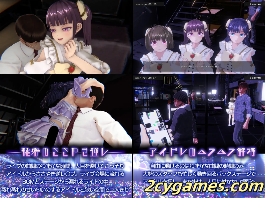 图片[4]-[PC] [日系ADV/3D/官中/动态] 偶像演唱会☆Under Ichigo 淫乱偶像想和经纪人玩 ver1.04 官方中文版[3.33G]-2cygames